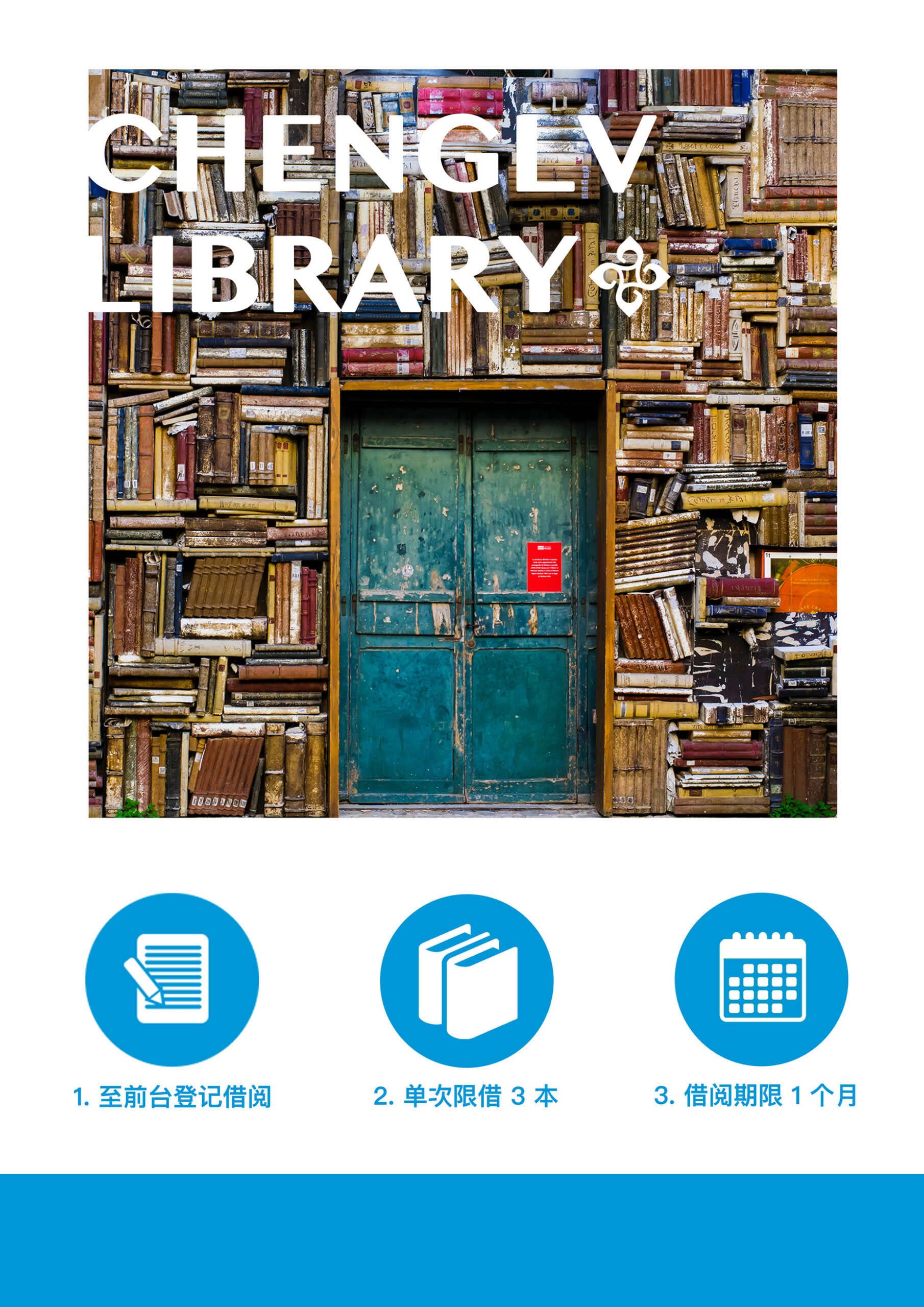 Chenglv Library
